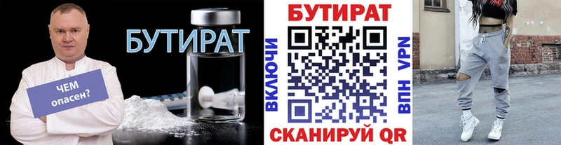 darknet состав  Руза  БУТИРАТ оксибутират 