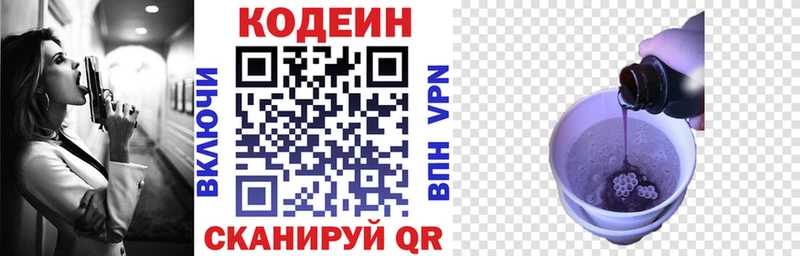Кодеиновый сироп Lean Purple Drank  наркошоп  Руза 