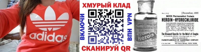 Героин герыч  блэк спрут онион  Руза  закладки 