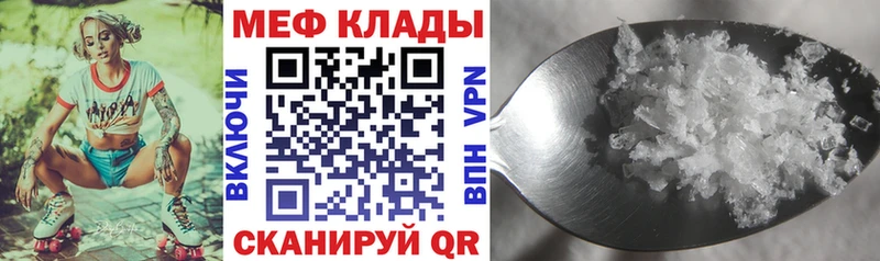 Мефедрон мука Руза