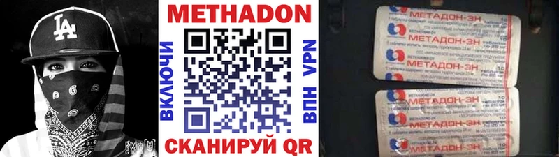 Метадон VHQ  mega маркетплейс  Руза 
